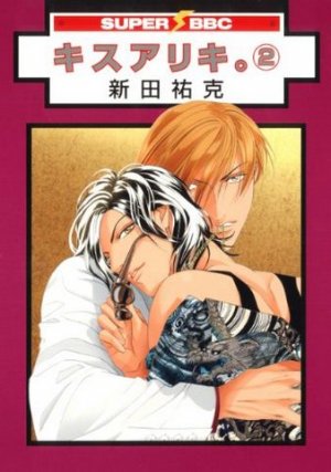 couverture, jaquette Kiss Ariki 2  (Libre Shuppan) Manga