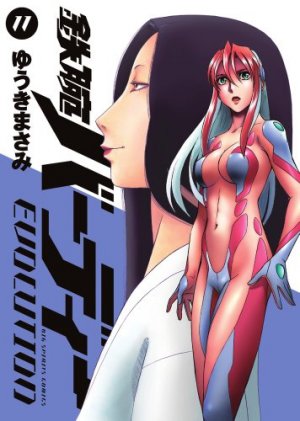 couverture, jaquette Tetsuwan Birdy Evolution 11  (Shogakukan) Manga