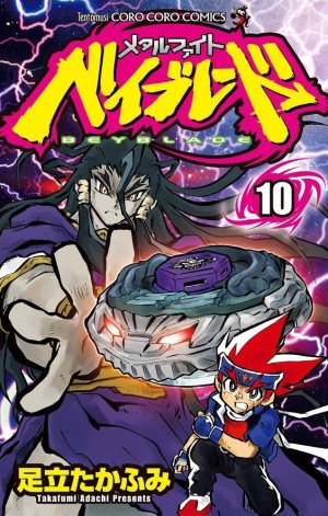 couverture, jaquette Beyblade Metal Fusion/Masters/Fury 10  (Shogakukan) Manga