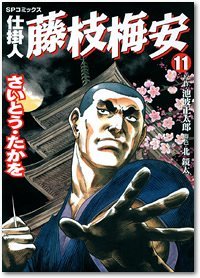 couverture, jaquette Shikakenin Fujieda Baian 11  (Leed sha) Manga