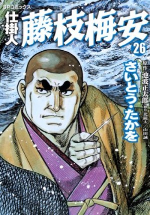 couverture, jaquette Shikakenin Fujieda Baian 26  (Leed sha) Manga