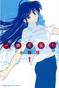 couverture, jaquette Ichiro Heian! 1  (Kodansha) Manga