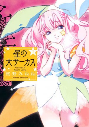 couverture, jaquette Hoshi no Dai Circus 1  (Mag garden) Manga