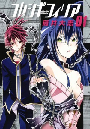 couverture, jaquette Fukashigi Philia 1  (Mag garden) Manga