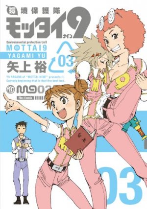 couverture, jaquette Kankyôhogotai Mottai 9 3  (Editeur JP inconnu (Manga)) Manga