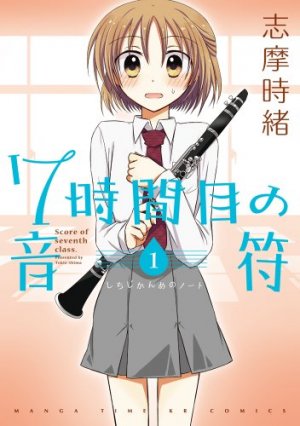 couverture, jaquette 7 Jikanme no Note 1  (Houbunsha) Manga
