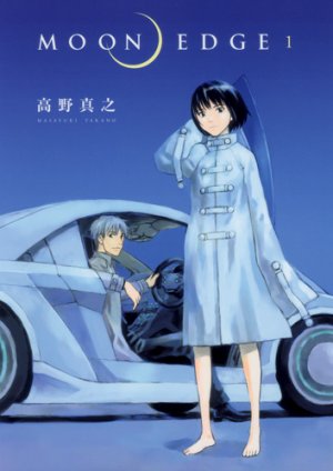 couverture, jaquette Moon Edge 1  (Shueisha) Manga
