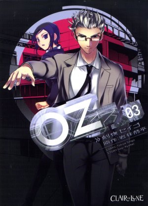 couverture, jaquette Oz 3  (Clair de lune Manga) Manga