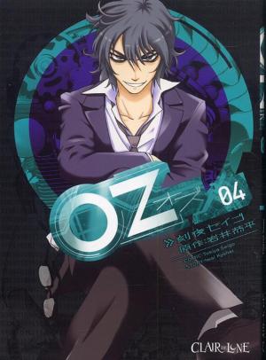 couverture, jaquette Oz 4  (Clair de lune Manga) Manga