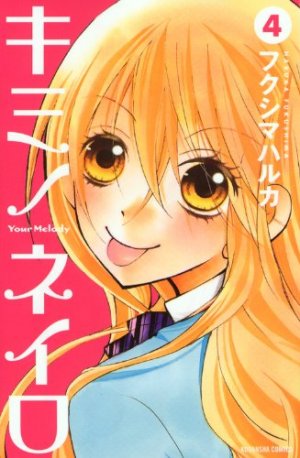 Kimi no Neiro 4 Manga