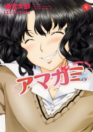 couverture, jaquette Amagami - Precious Diary 4  (Hakusensha) Manga