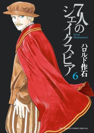 couverture, jaquette 7 Shakespeares 6  (Shogakukan) Manga