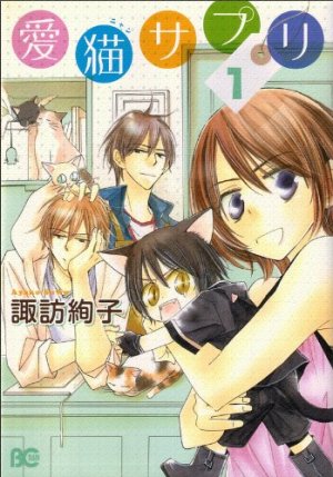 couverture, jaquette Nyan Suppli 1  (Enterbrain) Manga