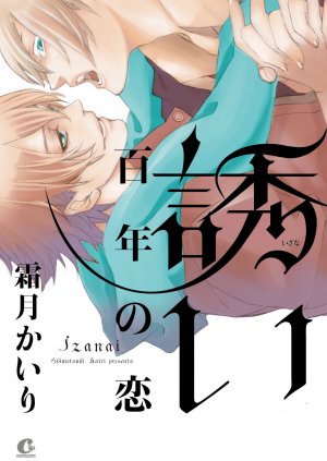 couverture, jaquette Sasoi Hyakunen no Koi   (Houbunsha) Manga