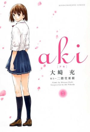 couverture, jaquette Aki 1  (Takeshobo) Manga