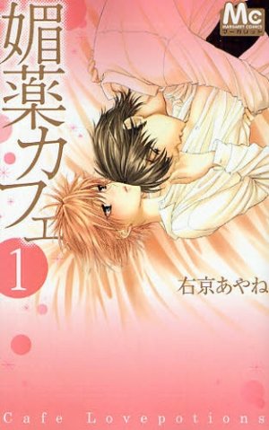 couverture, jaquette Biyaku Cafe 1  (Shueisha) Manga