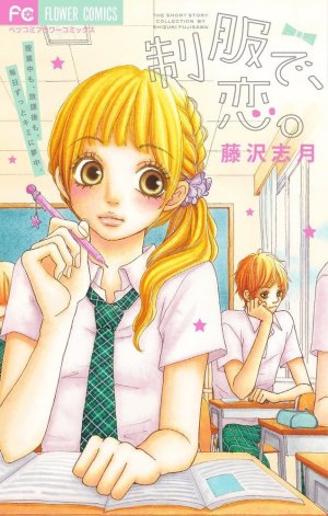 couverture, jaquette Seifuku de, Koi   (Shogakukan) Manga