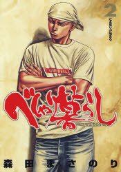 couverture, jaquette Les Rois du rire 2  (Shueisha) Manga