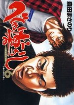 couverture, jaquette Les Rois du rire 6  (Shueisha) Manga
