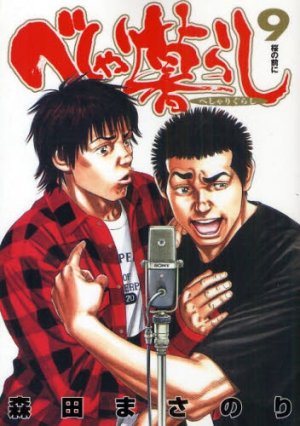 couverture, jaquette Les Rois du rire 9  (Shueisha) Manga