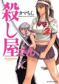 couverture, jaquette Koroshiya-san 2  (Futabasha) Manga