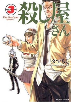 couverture, jaquette Koroshiya-san 3  (Futabasha) Manga