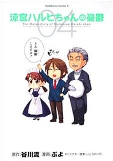 couverture, jaquette Suzumiya Haruhi-chan no Yuuutsu 4  (Kadokawa) Manga