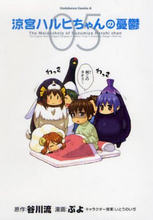 couverture, jaquette Suzumiya Haruhi-chan no Yuuutsu 5  (Kadokawa) Manga