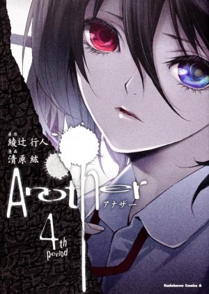 couverture, jaquette Another 4  (Kadokawa) Manga
