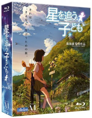 couverture, jaquette Voyage vers Agartha  Blu-ray Japonais Ed. Limitée (Media factory) Film