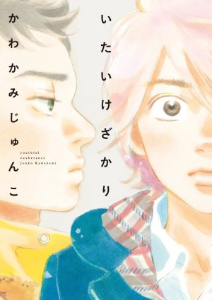 couverture, jaquette Itaikezakari   (Shodensha) Manga