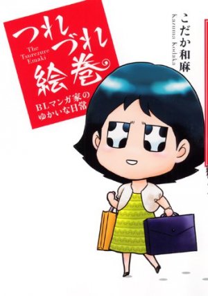 couverture, jaquette Tsurezure Emaki - Bl Mangaka no Yukai na Nichijô   (Editeur JP inconnu (Manga)) Manga