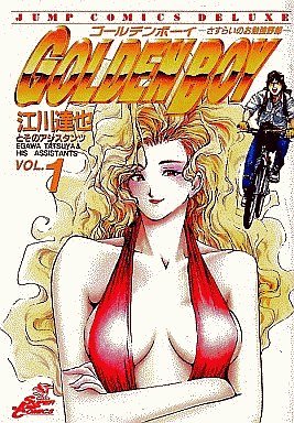 couverture, jaquette Golden Boy 1  (Shueisha) Manga