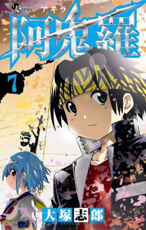 couverture, jaquette Akira - Shiro Ôtsuka 7  (Shogakukan) Manga