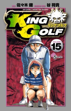 couverture, jaquette King Golf 15  (Shogakukan) Manga
