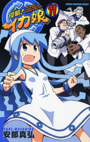 couverture, jaquette Shinryaku! 11  (Akita shoten) Manga