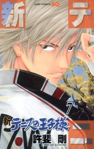 couverture, jaquette Shin Tennis no Oujisama 7  (Shueisha) Manga