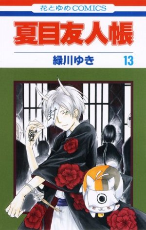couverture, jaquette Le pacte des yôkai 13  (Hakusensha) Manga