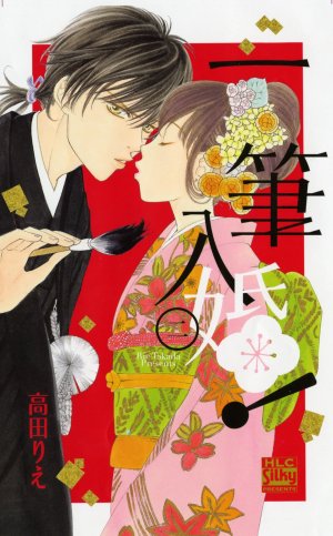 couverture, jaquette Ippitsu Nyu~kon! 2  (Hakusensha) Manga