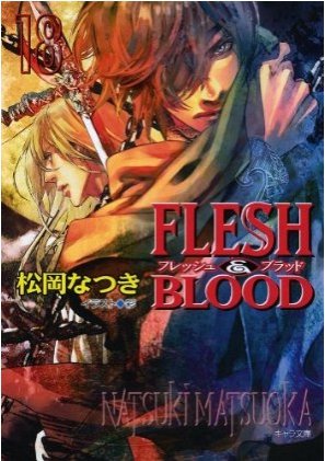 couverture, jaquette FLESH&BLOOD 18  (Tokuma Shoten) Roman