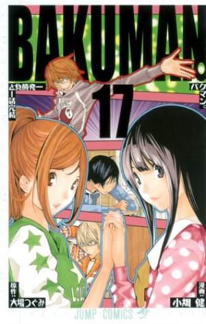 couverture, jaquette Bakuman 17  (Shueisha) Manga