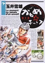 couverture, jaquette Kamome Chance 13  (Shogakukan) Manga