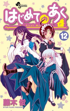 couverture, jaquette My First Devil 12  (Shogakukan) Manga