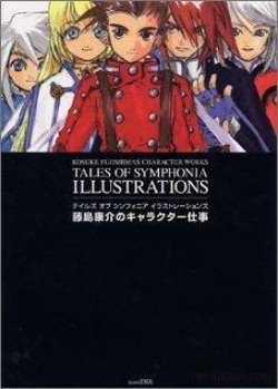 couverture, jaquette Tales of symphonia Illustrations   (Editeur JP inconnu (Manga)) Artbook
