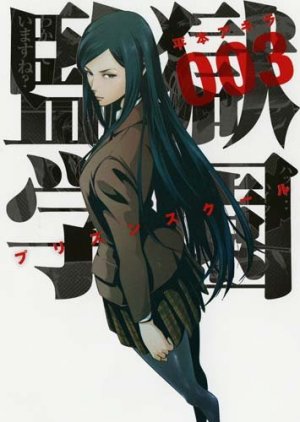couverture, jaquette Prison School 3  (Kodansha) Manga
