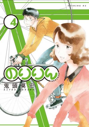 couverture, jaquette Nori Rin 4  (Kodansha) Manga