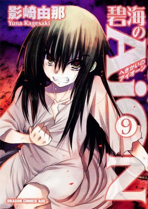 couverture, jaquette AiON 9  (Kadokawa) Manga