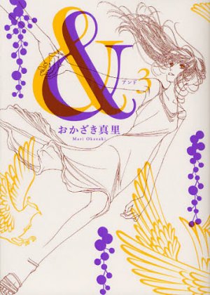 couverture, jaquette & - AND 3  (Shodensha) Manga