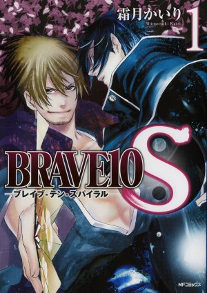 couverture, jaquette Brave 10 Spiral 1  (Media factory) Manga