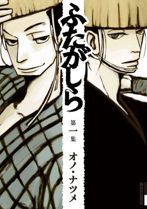 couverture, jaquette Futagashira 1  (Shogakukan) Manga